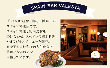 丸鶏まるごとローストチキン ボリュームたっぷり 食卓の主役に！