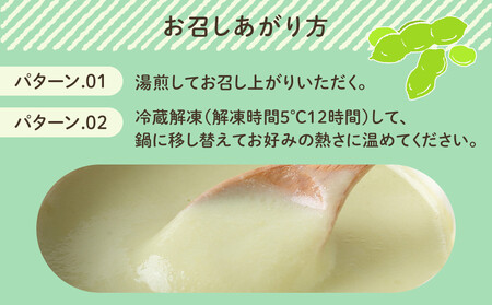 しらはまソラポタ 6袋 セットわかやましらはま農家 特製 ポタージュスープ