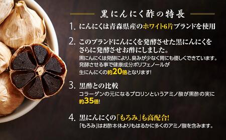 黒にんにくサプリ 紀州伝統製法 特撰黒にんにく酢 200カプセルセット