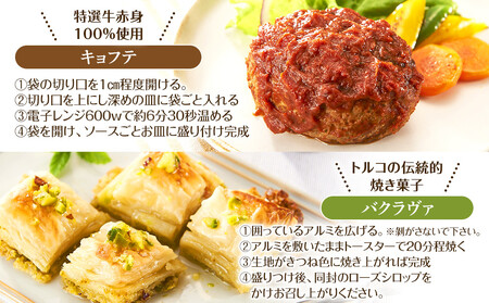 本格トルコ料理 オードブル 6名セット ケバブチキンステーキ ハンバーグ ピザ 焼き菓子 肉料理 鶏肉 温めるだけ 惣菜 お手軽 簡単 ギフト 贈り物 ホームパーティー
