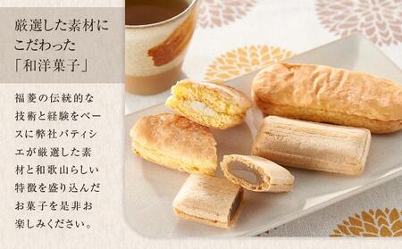 和菓子お試しセット かげろう10個・柚もなか12個・はまゆう6個 和菓子お試しセット かげろう10個・柚もなか12個・はまゆう6個