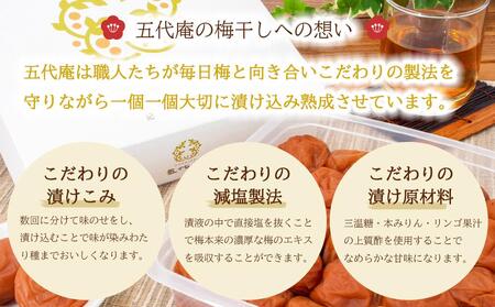 紀州五代梅 家庭用 900g 2個セット(みなべ町)
