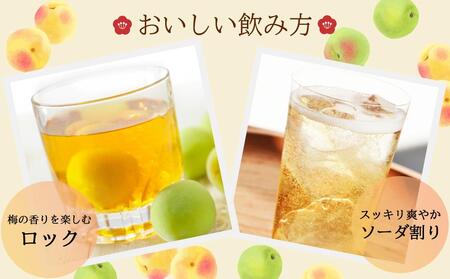 にごり梅酒 720ml(みなべ町)