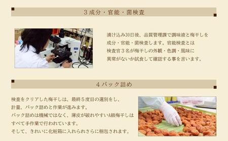 紀州五代梅の心　16粒　1箱（みなべ町）