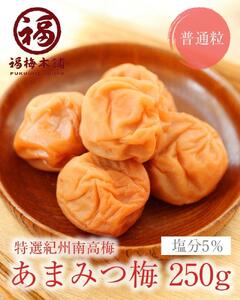 紀州南高梅 人気あまい梅干4種 1Kg(250g×4パック)