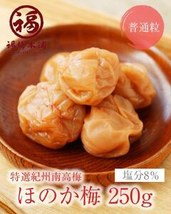 紀州南高梅 人気あまい梅干4種 1Kg(250g×4パック)