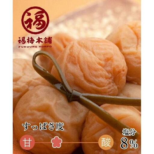 ご家庭用 こんぶ梅 塩分8％減塩 250g  昆布 最高級紀州南高梅 和歌山県産 産地直送 福梅本舗