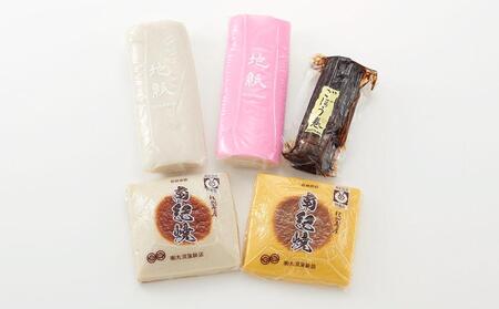 紀州蒲鉾とごぼう巻のセット
