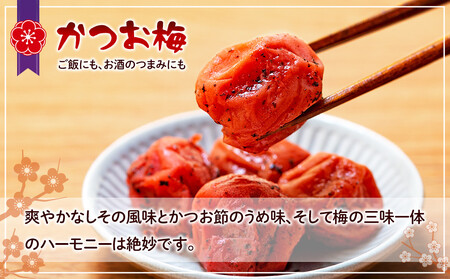 つぶれ 梅干し かつお梅干し 350g×6パック 合計2.1kg 塩分 8％ 訳あり