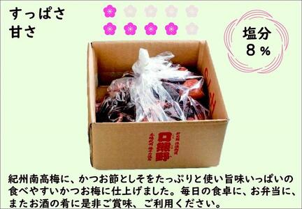 紀州南高梅 口熊野(かつお)1kg 塩分約8%