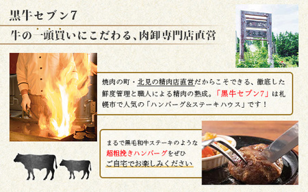 国産牛100%冷凍ハンバーグセット(6個入)130g×6個 計780g【15001】