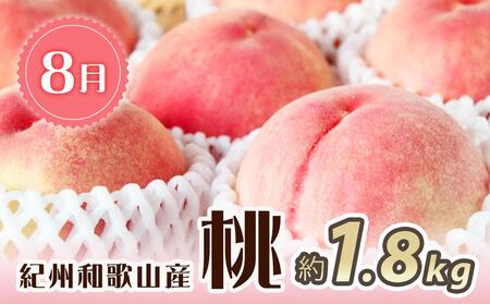 紀州和歌山産 旬にお届け!フルーツセット(不知火・桃・富有柿)【UT59】