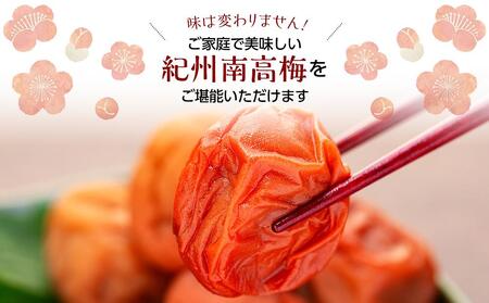 紀州産 南高梅 樽底 つぶれ梅 しそ風味 3kg 500g × 6パック 梅干し 梅干 うめぼし