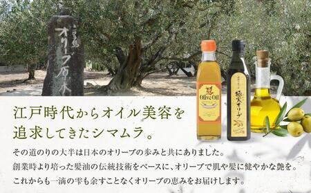 こだわりの2種オリーブオイルセット【SM4】