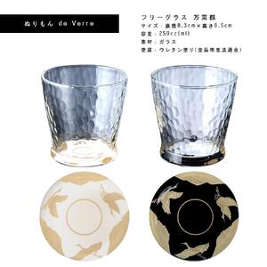 紀州漆器 ガラス タンブラーグラス 蒔絵 万葉鶴 ペア 黒 白【YG141】