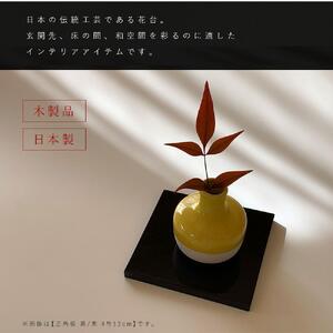 木製正角板 花台 敷板 両面塗 黒/朱 4号(12cm)【YG347】