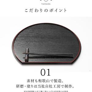 紀州漆器 半月盆 お盆 尺三 約39cm 5枚組 滑り止め加工 トレー トレイ お正月 おせち お節料理 年末年始 料亭 旅館 国産 日本製 和歌山［YS1］