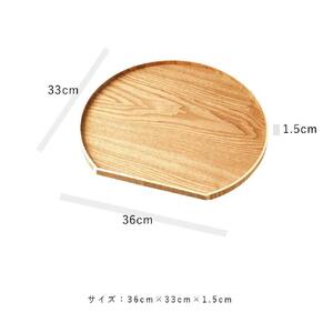 紀州漆器 木製 半月盆 ナチュラル 白木 お盆 トレー［YS51］