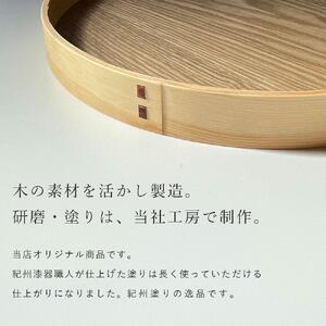 紀州漆器 木製 お盆 曲げわっぱ まげわっぱ トレー トレイ ［YS149］