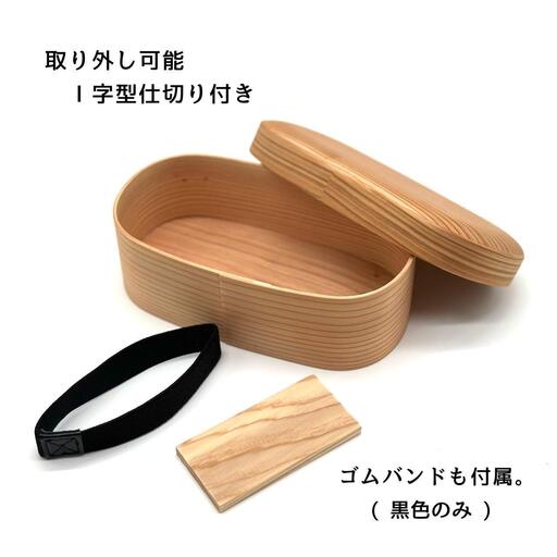 国産杉 ふっくら蓋 曲げわっぱ 弁当箱 まげわっぱ 白木［YS155］