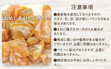 和歌山県産 ドライフルーツ 6種類セット