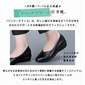4078 パンプス ブラック 23.5cm パンジー 日本製 歩きやすい 痛くなりにくい ローヒール 黒 人気 オフィスシューズ 靴