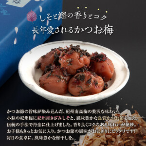 紀州南高梅 徳用 紀州かつお梅 1.5kg×1箱 ［Kn8］