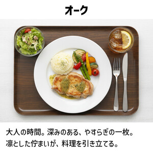 TATSU-CRAFT マグネットトレー L 39cm ウッド OK オーク すべり止め付き ［Tk1105］