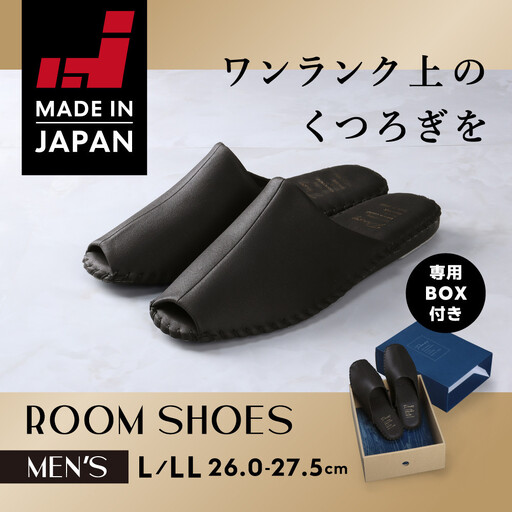 【ギフト専用】 9961 スリッパ ブラック L（26.0cm～26.5cm）パンジー 日本製 高級 メンズ ルームシューズ 手編み おしゃれ シンプル 滑り止め 静音 履き心地抜群 ホテルライク 来客用 ギフト 贈り物 敬老の日 父の日 記念日 お返し 人気