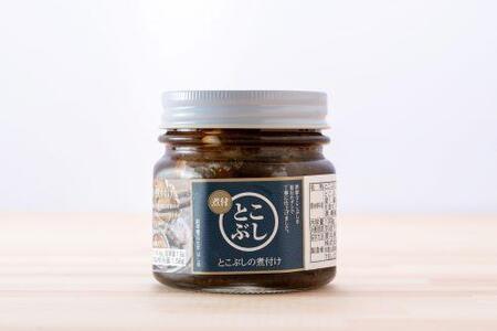 とこぶし煮付（約130g×3瓶）【和歌山県優良県産品「プレミア和歌山」認定品】