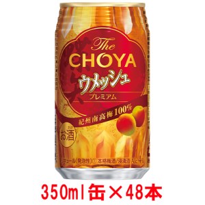 チョーヤ　The CHOYA ウメッシュプレミアム 350ml×24本×2ケース