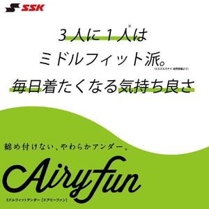 Sサイズ／22エンジ】ＳＳＫ ミドルフィットアンダーシャツ［エアリー