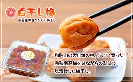 白干し梅 2000g 塩分 20%