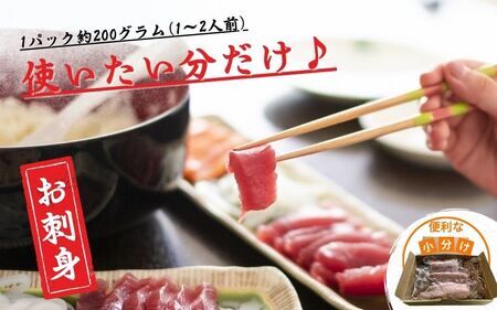 【訳あり】和歌山県すさみ産 天然生マグロ 冷凍 生 約200g×3個　マグロ 海鮮丼 鮪 寿司 海鮮 小分け 刺身 和歌山 すさみ町 キハダマグロ メバチマグロ 大容量【scp002B】