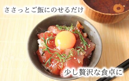 すさみ産　天然ビンチョウマグロの漬け丼の具　80g×5パック入り / まぐろ マグロ 小分け 個包装 便利 お手軽 かんたん 和歌山 海鮮 海鮮丼 まぐろ丼 すさみ 天然 漬けまぐろ 一人暮らし 【scp013A】