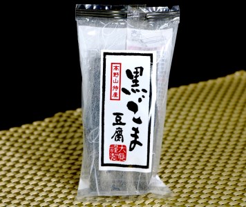高野山特産ごま豆腐 2種詰め合わせ 24個入り【dkk102】