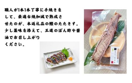 すさみの熟成ケンケン鰹のたたき　約500g/カツオ かつお タタキ 和歌山 すさみ町 冷凍 新鮮 【gyg135A】