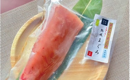 すさみの熟成マグロ　約500g /まぐろ 鮪 刺身 新鮮 鮮度 冷凍 和歌山県 すさみ町 【gyg137A】