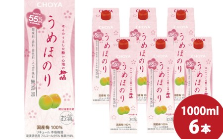 チョーヤ うめほのり　1Lパック×6本（1ケース）低アルコール カロリーオフ/梅酒 梅 ウメ お酒 リキュール 酒 紀州 和歌山 CHOYA 国産 無添加【kis113】