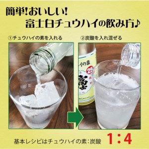 冨士白レモンチュウハイの素　1.8L×1本/酎ハイ チューハイ 割材 生搾り風 果汁 【kis126】