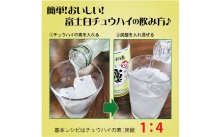 冨士白ミカンチュウハイの素　1.8L×1本/酎ハイ チューハイ 割材 生搾り風 果汁 みかん【kis130】