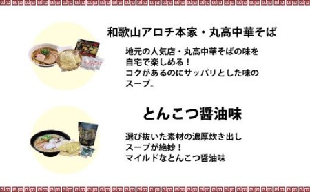 和歌山ラーメン 車庫前系湯浅醤油入 3食入×3箱セット /  とんこつしょうゆ ラーメン とんこつ 醤油【ksw101】