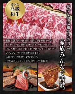 希少和牛 特上 焼肉 約500g ＜冷蔵＞ 焼肉 牛肉 【sim110】