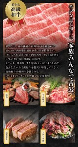 希少和牛 熊野牛 食べつくしセット（ ステーキ3枚 焼肉セット すき焼きセット） ＜冷蔵＞ すき焼き しゃぶしゃぶ 焼肉 牛肉【sim117】