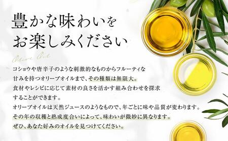 こだわりの2種オリーブオイルセット【SM4】