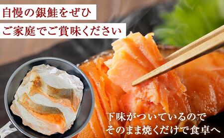 骨無し 無添加 銀シャケ切身 塩さば セット 16枚