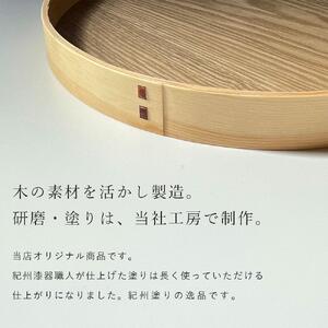紀州漆器 木製 お盆 曲げわっぱ まげわっぱ トレー トレイ ［YS149］