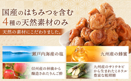 ＜訳あり＞梅干し はちみつ梅 1kg 低塩6%［KU1］