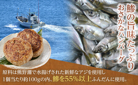 【年内発送可】鯵ハンバーグ 2個×6袋セット 鰺