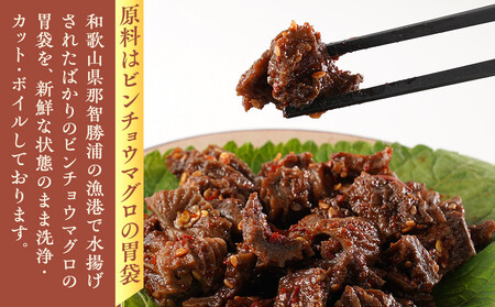 【年内発送可】お箸が止まらない!那智勝浦の鮪の旨辛チャンジャ 100g×6パック